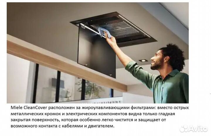 Встраиваемая вытяжка Miele DA 2360