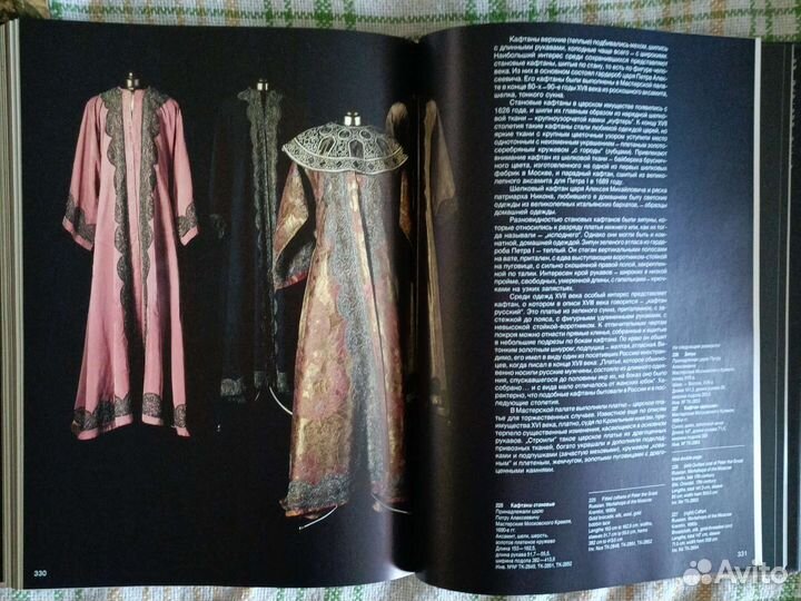 Альбом-каталог Оружейная палата 1988