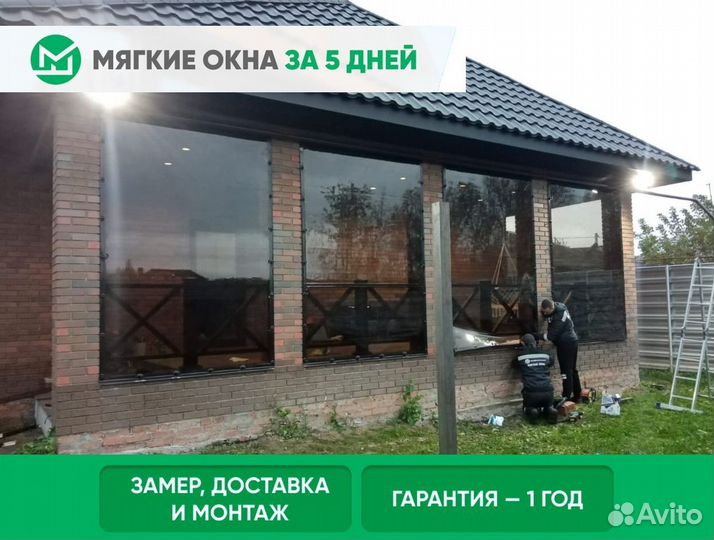 Мягкие окна для дачи