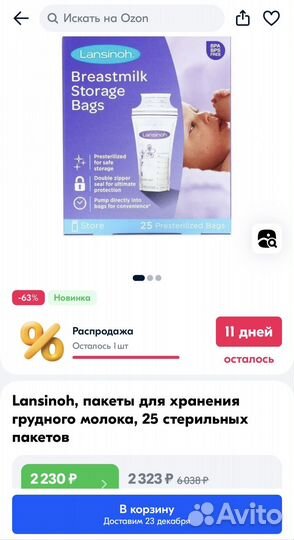 Пакеты для хранения грудного молока medela