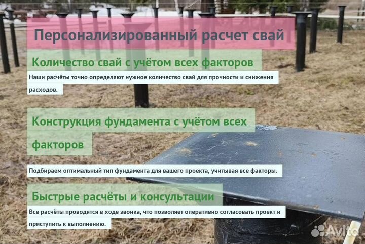 Винтовые Сваи Для Дач