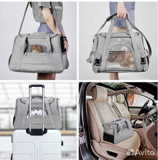 Сумка переноска