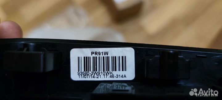 Выключатель