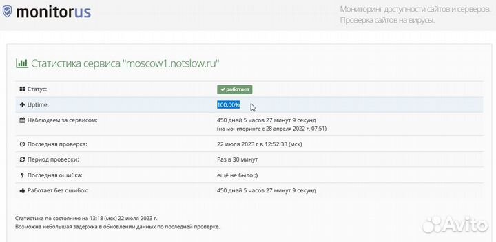 Быстрый хостинг на 4.5GHz и Optane NVMe SSD