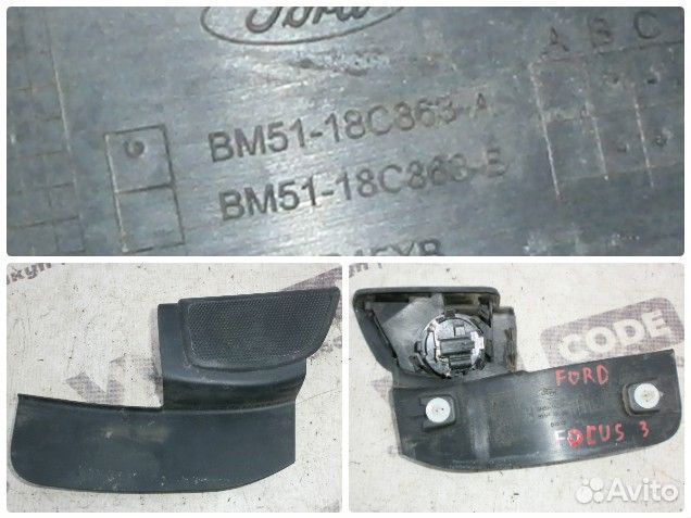 Крышка зеркала внутренняя левая Ford Focus 3