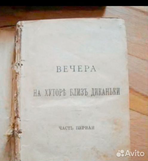 Книги Н.В. Гоголь