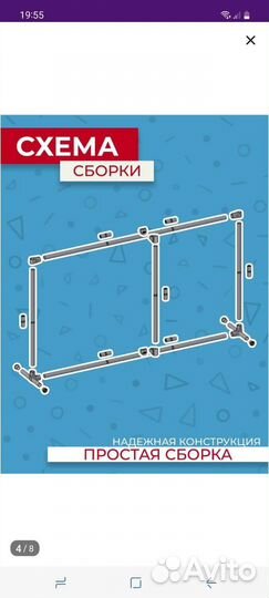 Каркас для фотозоны 32