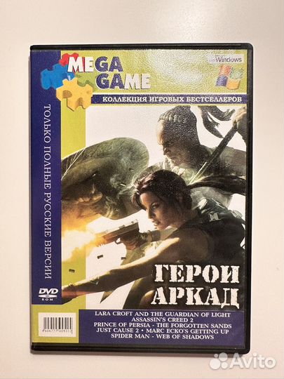 CD Сборник игр: Лара Крофт, Принц Персии и др