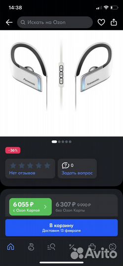 Беспроводные наушники panasonic RP-bts50gc