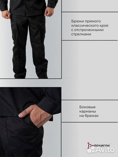 Костюм полиции тактический оптом