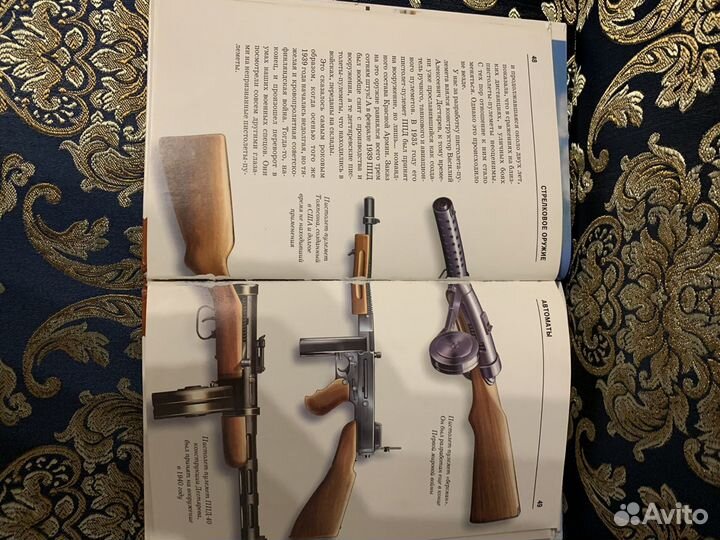 Книги Танки Корабли Оружие