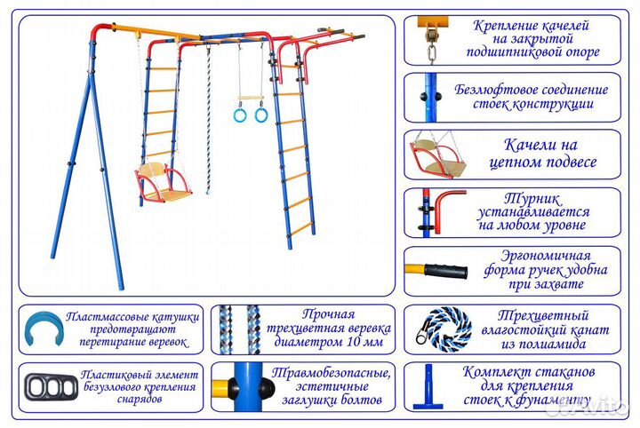 Детские спортивно-игровые комплексы для дачи