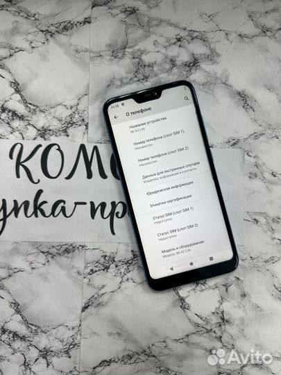 Xiaomi Mi A2 Lite Android One, 4/64 ГБ