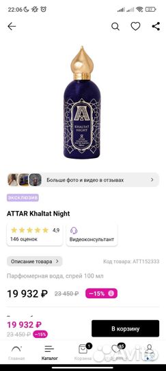 Духи attar collection khaltat night