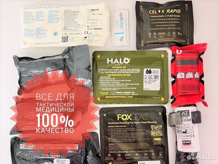 Аптечка тактическая ассортимент