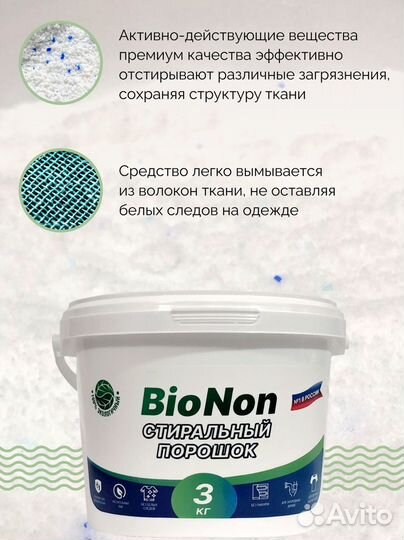 Детский порошок 3 кг