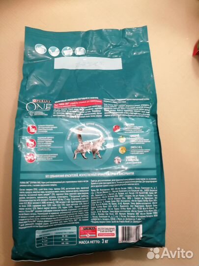 Корм для кошек Purina One (3 кг)