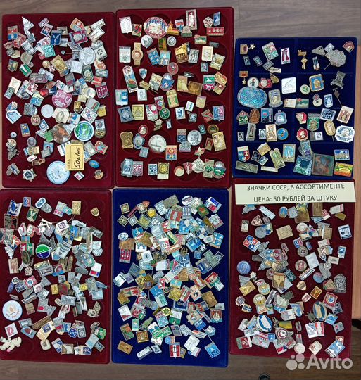 Значки СССР в ассортименте