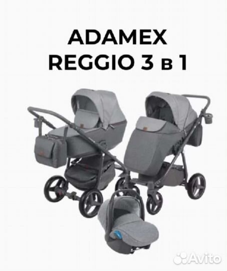 Детские коляска Adamex Reggio 3 в 1