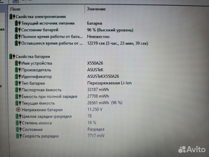 Asus R540SA (N3050/2Gb/120Gb SSD)