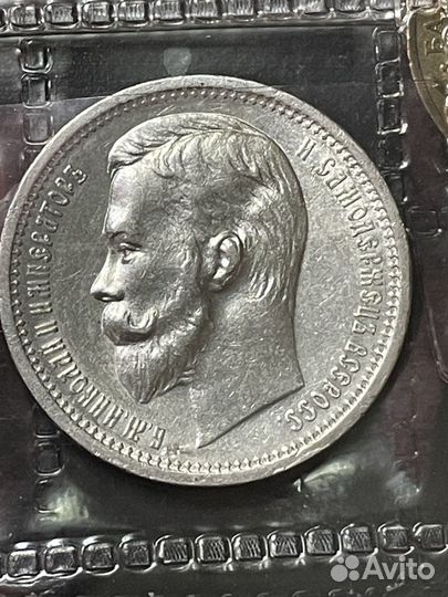 Монета 1 рубль 1912 год