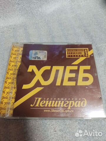 CD Ленинград