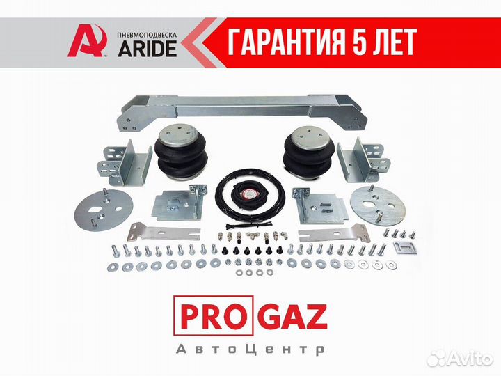 Пневмоподвеска Ford Transit зад привод,зад.ось