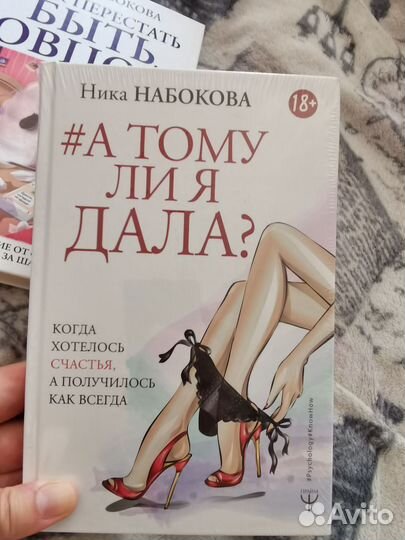 Ника Набокова