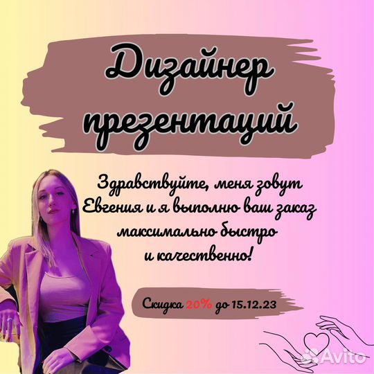 Презентации на заказ