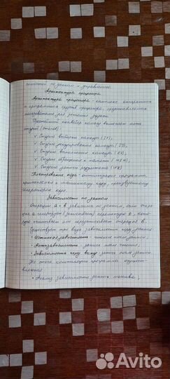 Перепишу лекции, конспекты
