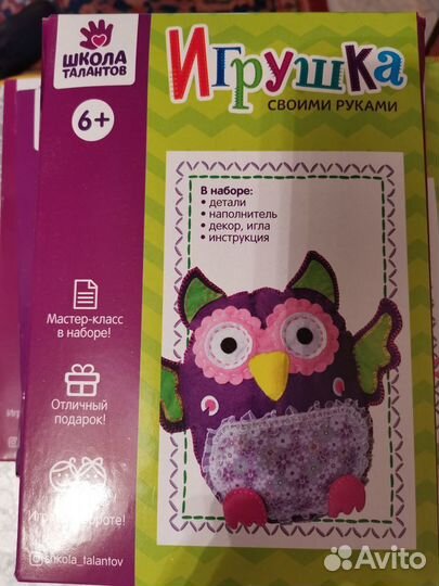 Для детей. Игрушка своими руками