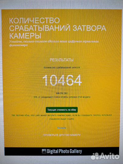 Nikon D90 комплект