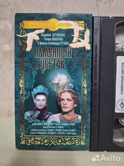 VHS Каменный цветок Лицензия
