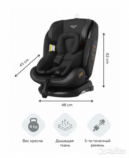 Детское автокресло от 0 до 36 с isofix