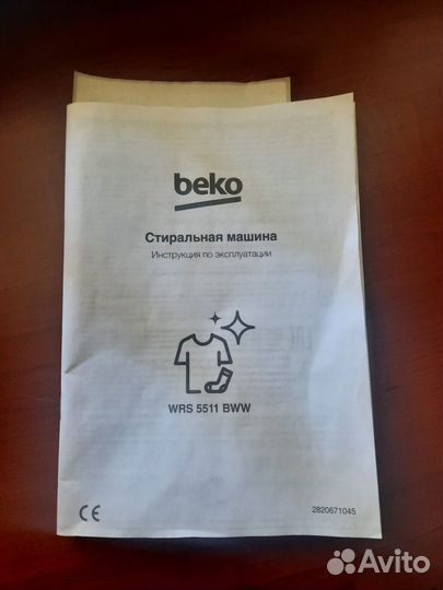 Стиральная машина beko wrs 5511 bww