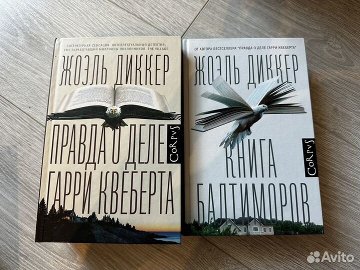 Книги, детективы