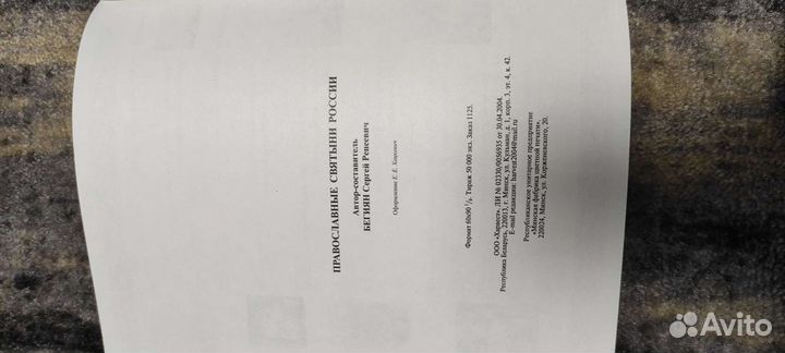 Подарочная книга 