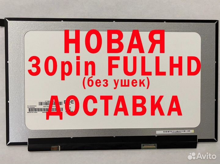 Новые матрицы для ноутбуков Sony Vaio (арт.3fj5)