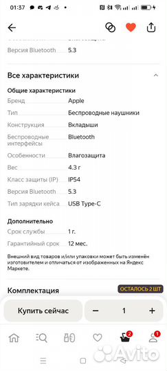 Беспроводные наушники apple airpods