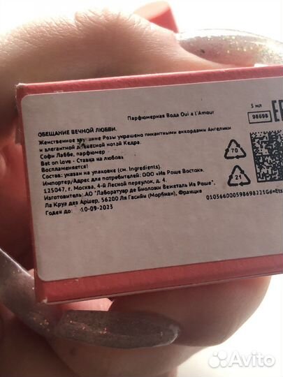 Yves Rosher парфюмерная вода 5 мл