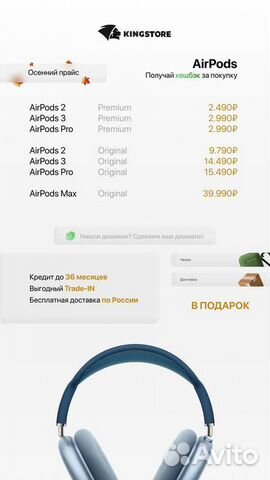 Высокорентабельный бизнес по продаже техники Apple