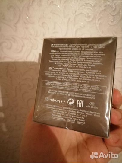 Today Men Him Avon тудей эйвон