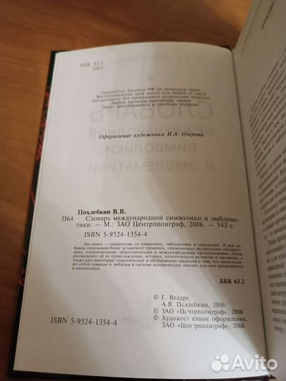 Увлекательная бонистика