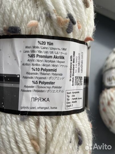 Пряжа для вязания