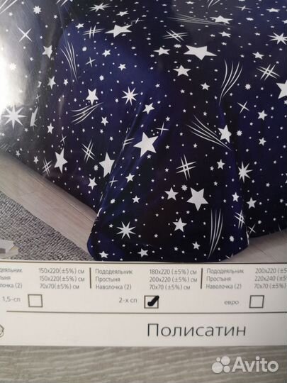 Постельное белье 2 спальное новое