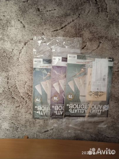 Двенадцать апостолов