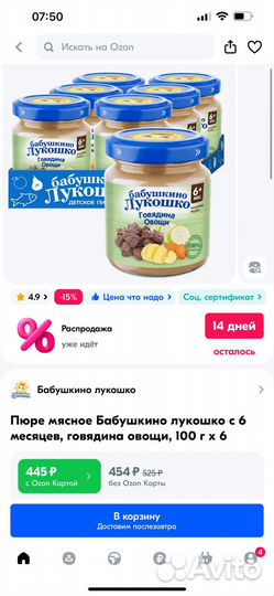 Пюре Бабушкино лукошко