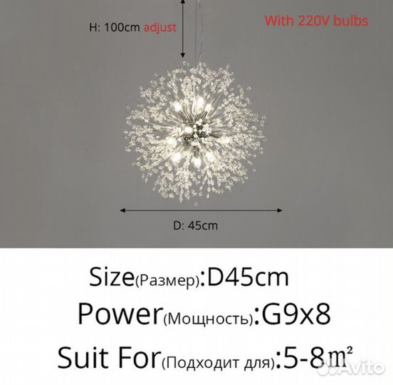 Люстра в наличии