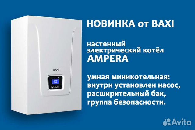 Подключение котла бакси ампера Электрический котел baxi Ampera 14 кВт купить в Москве с доставкой Товары для до