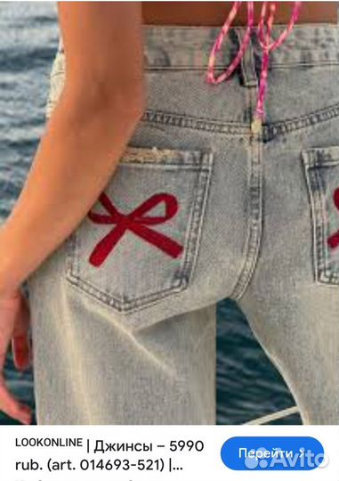 Look online джинсы 42